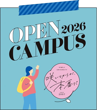 OPEN CAMPUS 2026