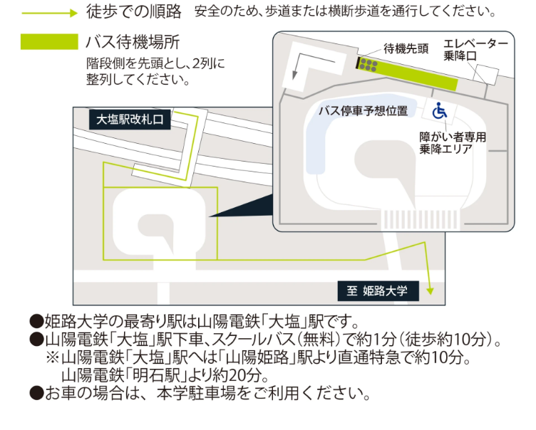 ロータリー周辺地図