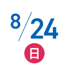 8月24日（日）