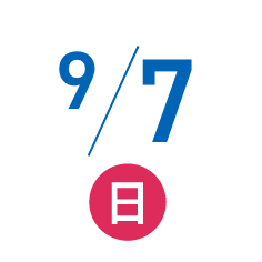 9月7日（日）