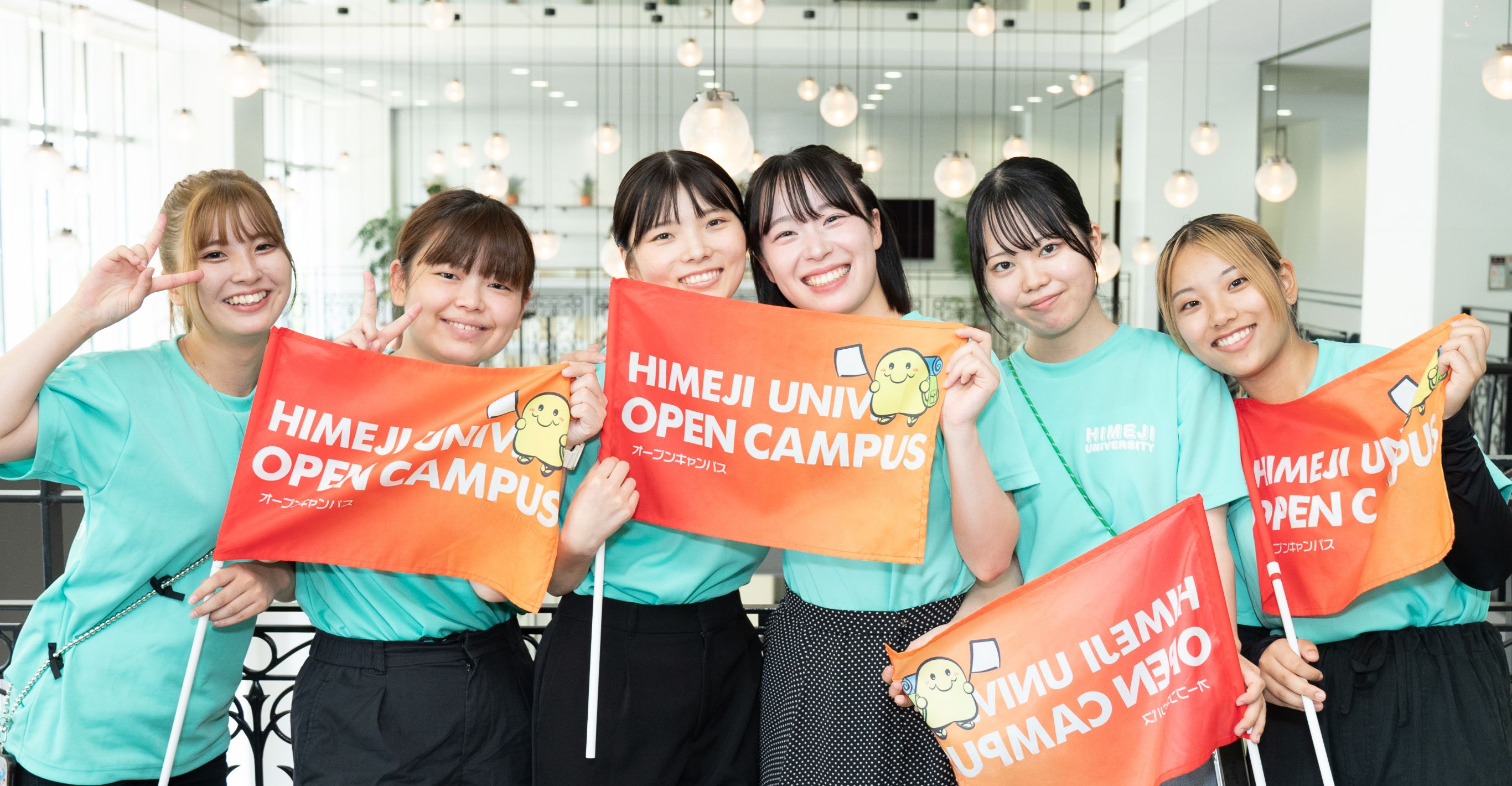 姫路大学オープンキャンパス