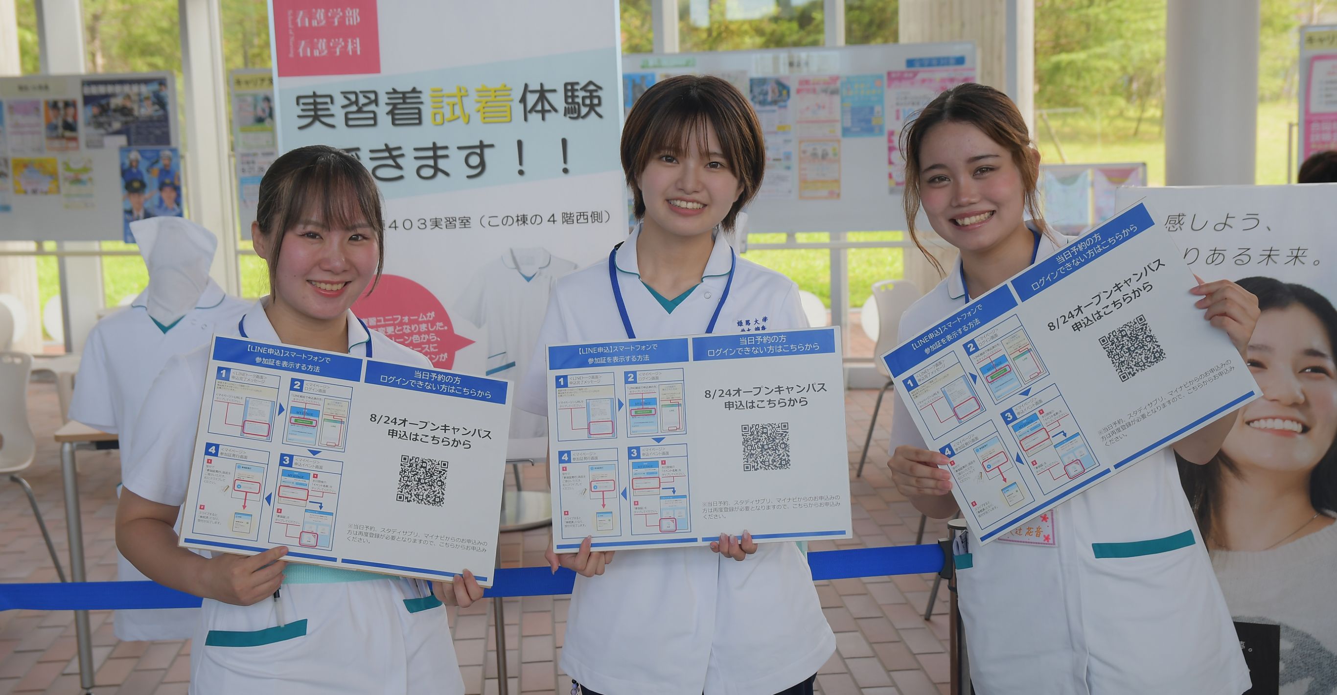 姫路大学オープンキャンパス