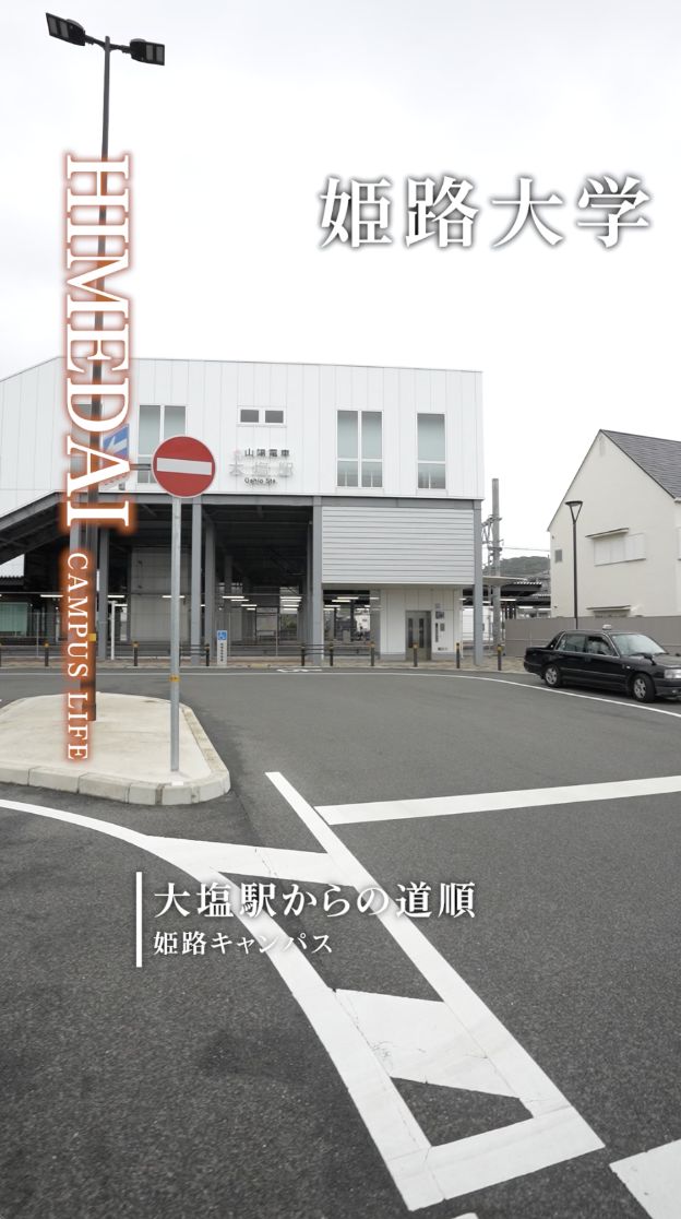 交通アクセス