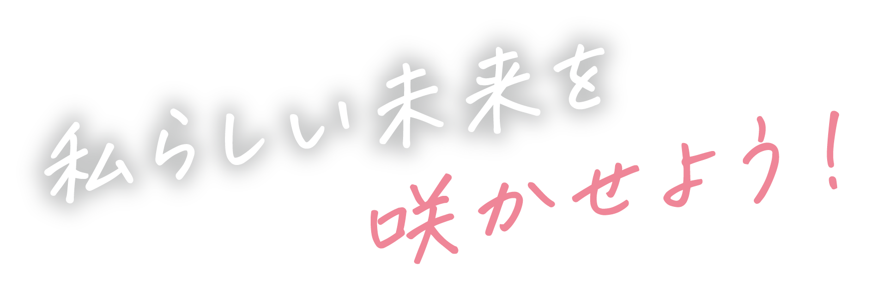 姫路大学受験生応援サイト