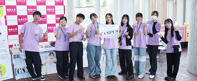 姫路大学受験生応援サイト