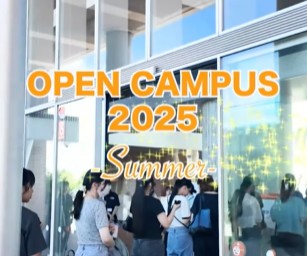 <p>OPEN CAMPUS 2025<br />
～総集編～</p>