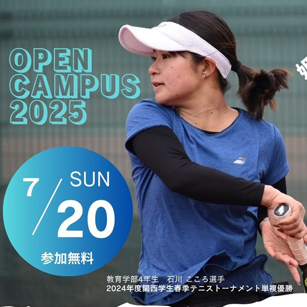 7/20(日)女子硬式テニス部合同練習会のお知らせ