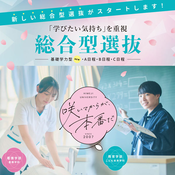 令和9年度 入学試験の出願受付を開始しました！！